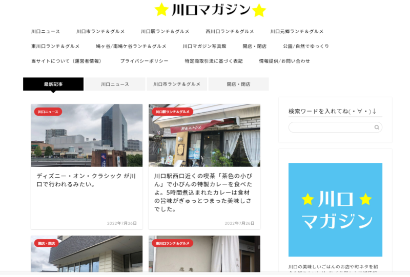 グリーン・フロージョン